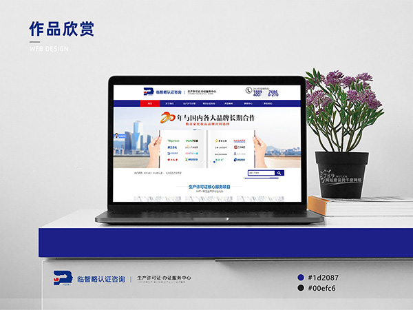 公司建網(wǎng)頁，4000 元三年，劃算到離譜！